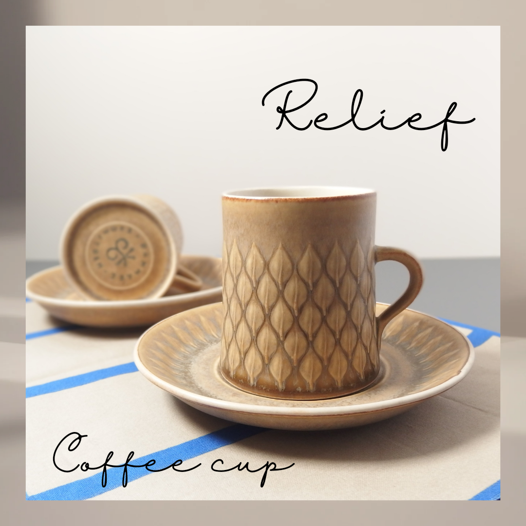 【北欧 ヴィンテージ】Quistgaard (クイストゴー) Relief (レリーフ) coffee cup