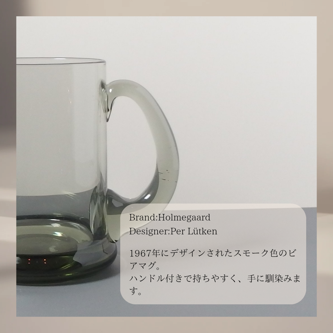 【北欧 ヴィンテージ】Holmegaard (ホルムガード) Beer mug