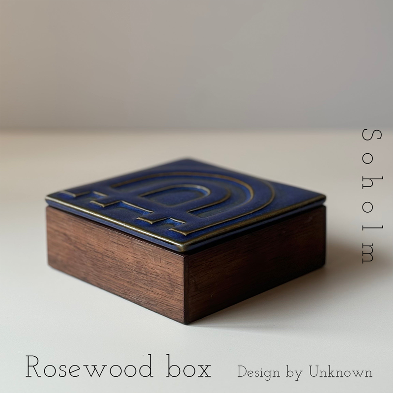 Soholm(スーホルム) Rosewood box │ 北欧ヴィンテージ デンマーク 小物入れ 陶磁器/ローズウッド