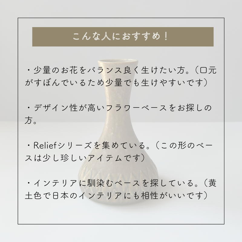 【北欧 デンマーク ヴィンテージ】Jens.H.Quistgaard (イェンス・クイストゴー) Relief (レリーフ) vase