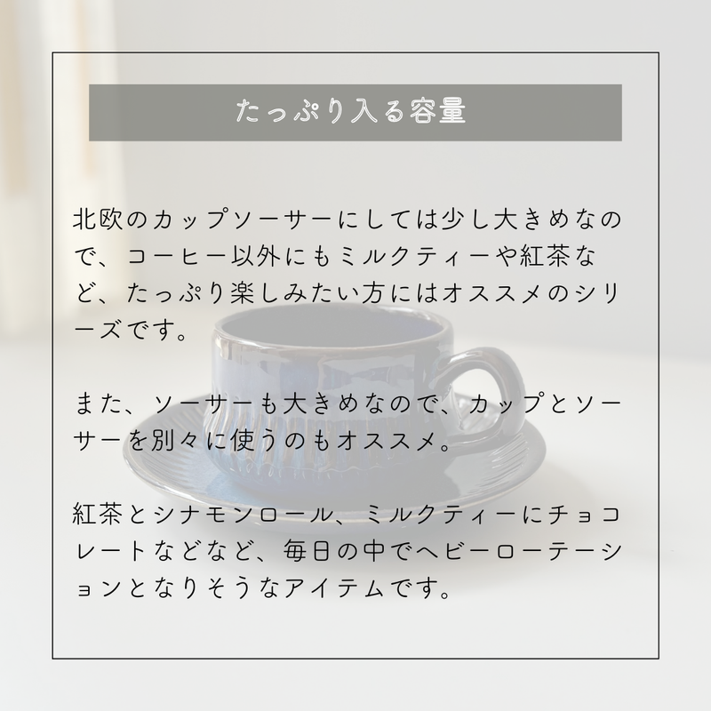 【北欧 スウェーデン ヴィンテージ】Gefle (ゲフレ) Kosmos(コスモス)tea cup saucer