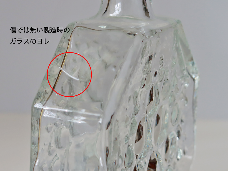 Riihimaen Lasi (リーヒマエンラシ) Nanny Still(ナニー・スティル)Stella Polaris (ステラ・ポラリス)ボトル クリア H18.5cm │ 北欧 フィンランド ヴィンテージ 花瓶 ボトル ガラス