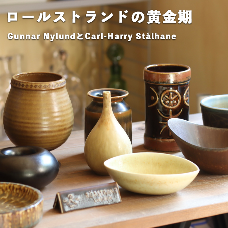 Gunnar NylundとCarl-Harry Stålhane、ロールストランドの黄金期