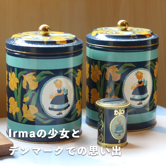 Irmaの少女とデンマークの思い出