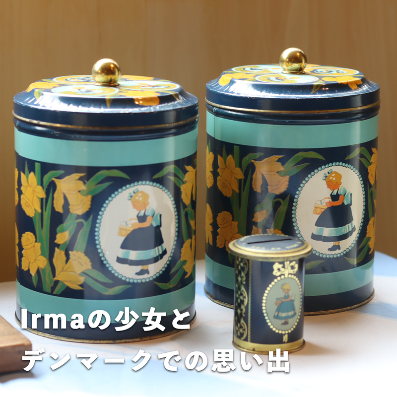 Irmaの少女とデンマークの思い出