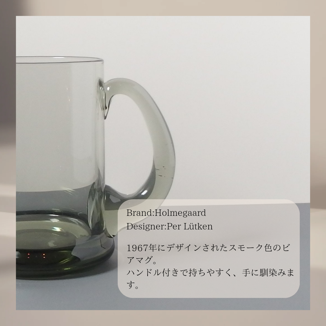 【北欧 ヴィンテージ】Holmegaard （ホルムガード） Beer mug