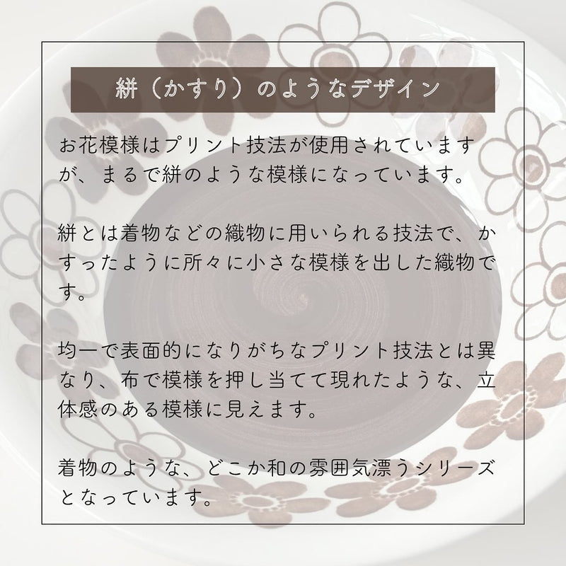 Rorstrand （ロールストランド） Anemon （アネモン）deep plate │ 北欧 スウェーデン ヴィンテージ プレート 陶磁器