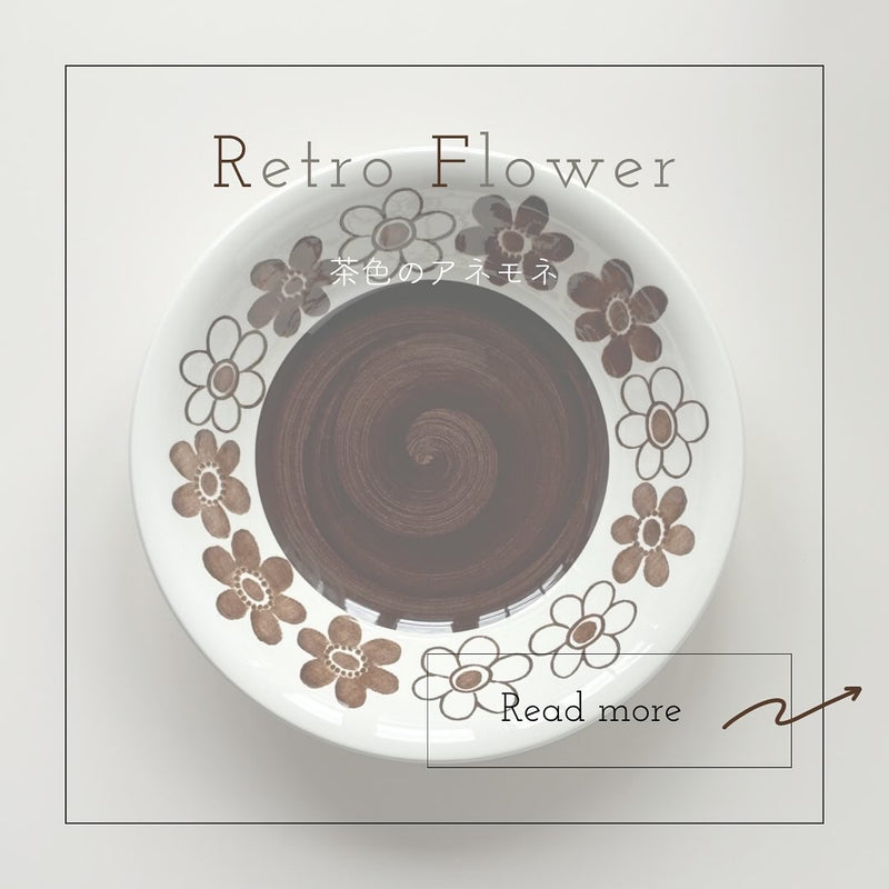 Rorstrand （ロールストランド） Anemon （アネモン）deep plate │ 北欧 スウェーデン ヴィンテージ プレート 陶磁器