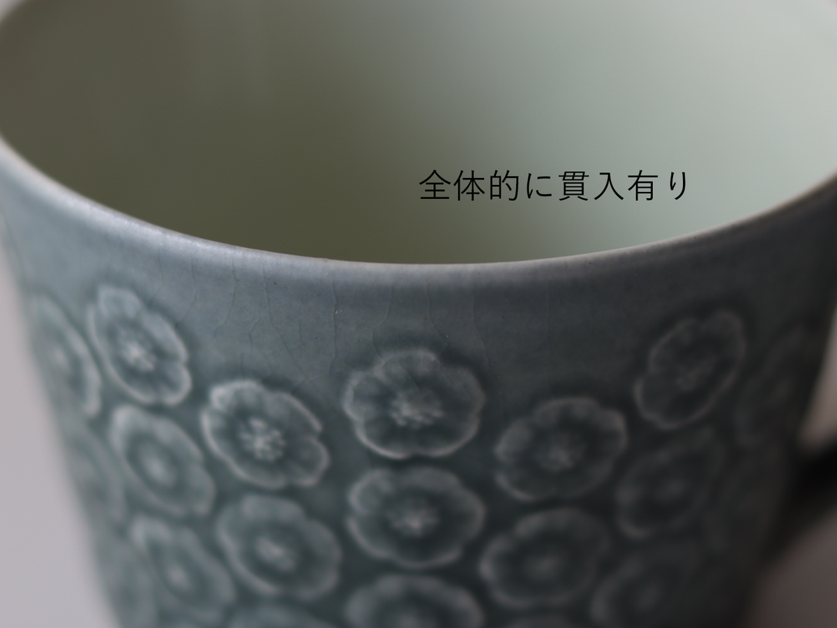 Jens.H.Quistgaard （イェンス・クイストゴー） Azur （アズール） cup saucer │ 北欧ヴィンテージ デンマーク 食器 コーヒーカップ プラム 陶磁器