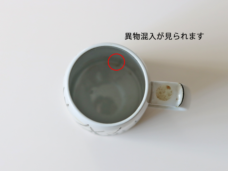 Royal copenhagen （ロイヤルコペンハーゲン） Baca （バッカ） Mug cup EM 670/3697 │ 北欧ヴィンテージ デンマーク 食器 陶磁器 マグカップ