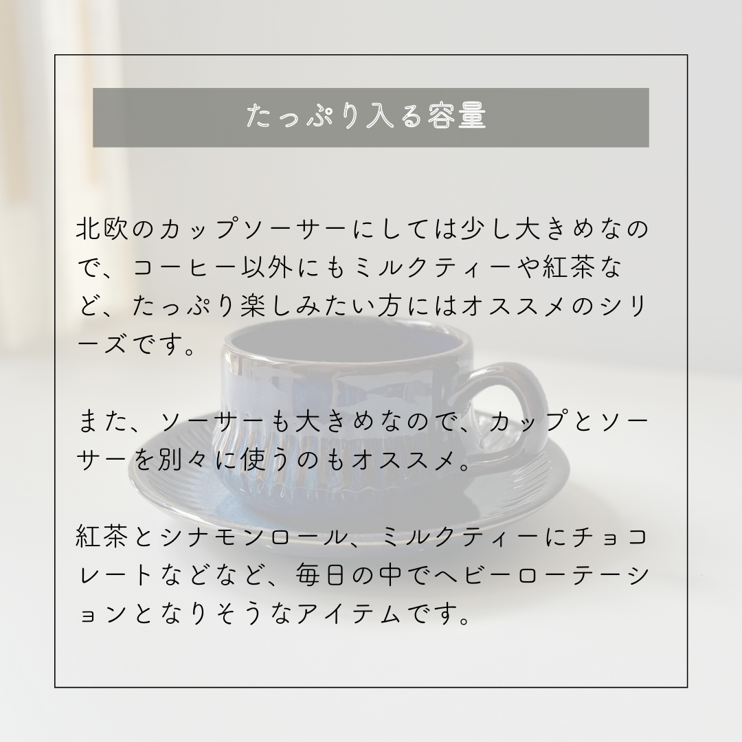 【北欧 スウェーデン ヴィンテージ】Gefle （ゲフレ） Kosmos（コスモス）tea cup saucer