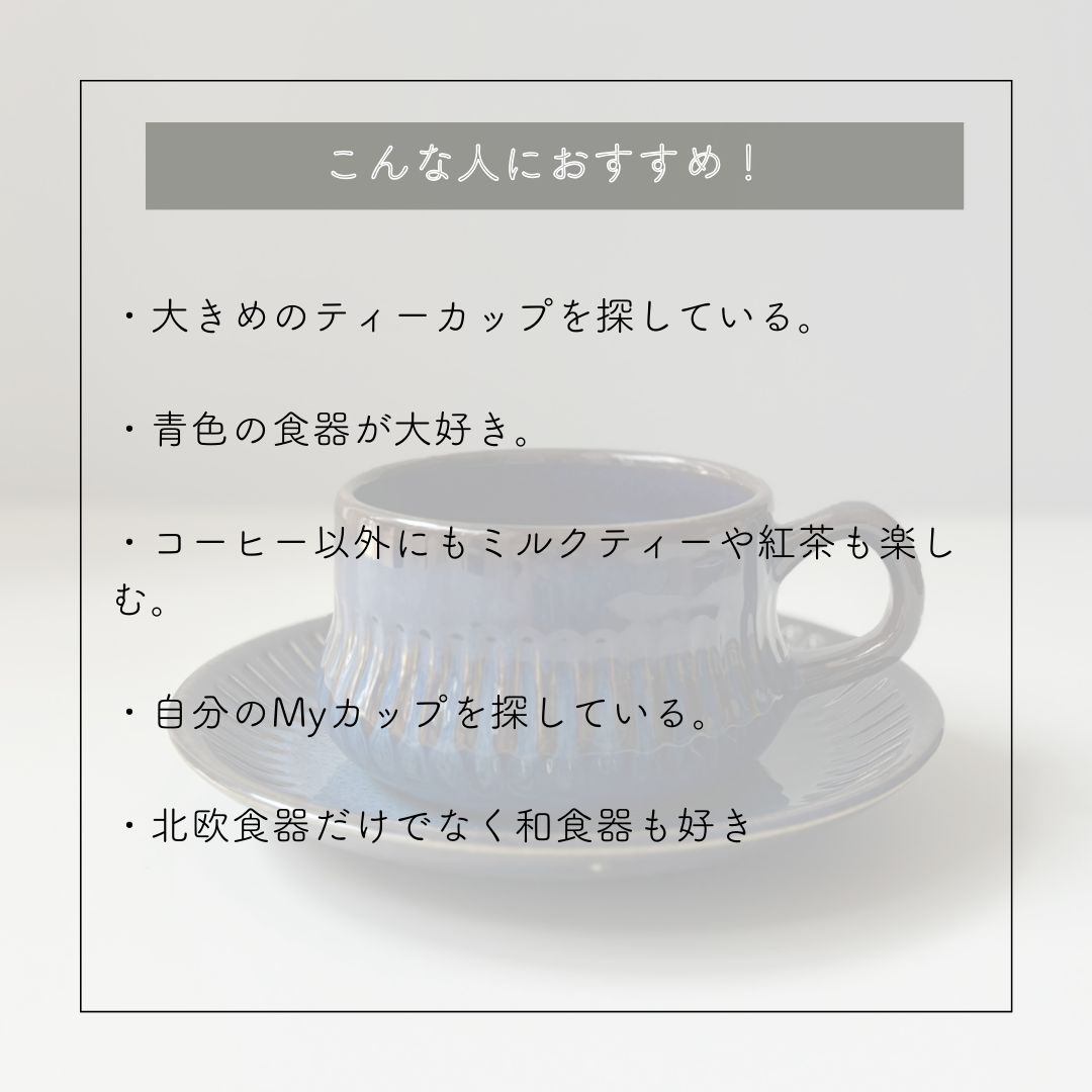 【北欧 スウェーデン ヴィンテージ】Gefle （ゲフレ） Kosmos（コスモス）tea cup saucer