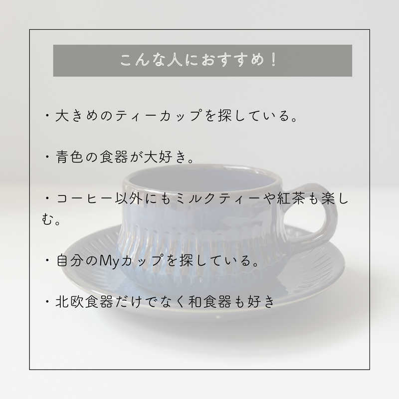 Gefle （ゲフレ） Kosmos（コスモス）tea cup saucer │ 北欧 スウェーデン ヴィンテージ ティーカップ 陶磁器