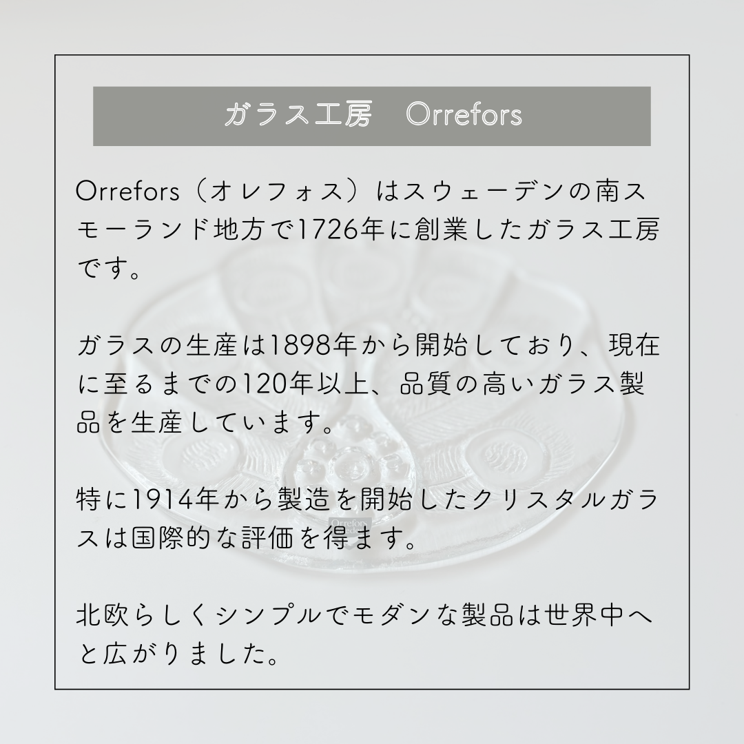 Orrefors （オレフォス） suncatcher peacook │ 北欧 スウェーデン ヴィンテージ サンキャチャー ガラス