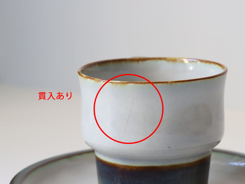 Jens.H.Quistgaard（イェンス・クイストゴー） Tema コーヒーカップ＆ソーサー ｜ 北欧ヴィンテージ デンマーク